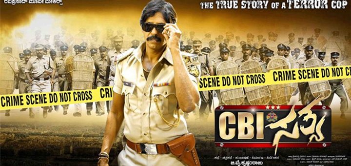 Cbi Sathya (2016) Poster