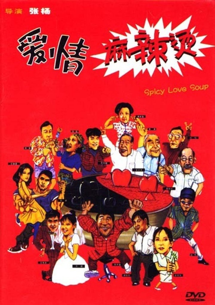 Aiqing Mala Tang (1997) Poster