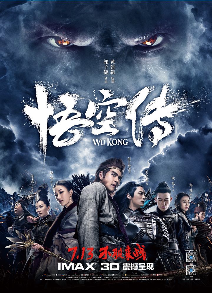 Wu Kong (2017) Poster