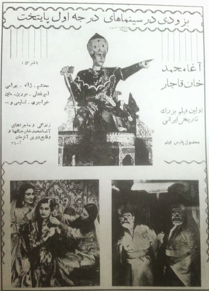 Agha Mohammad Khane Ghajar (1954) Poster