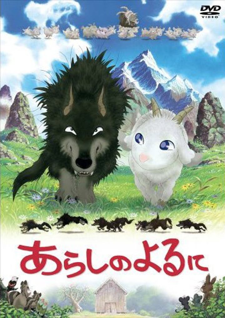 Arashi No Yoru Ni (2005) Poster