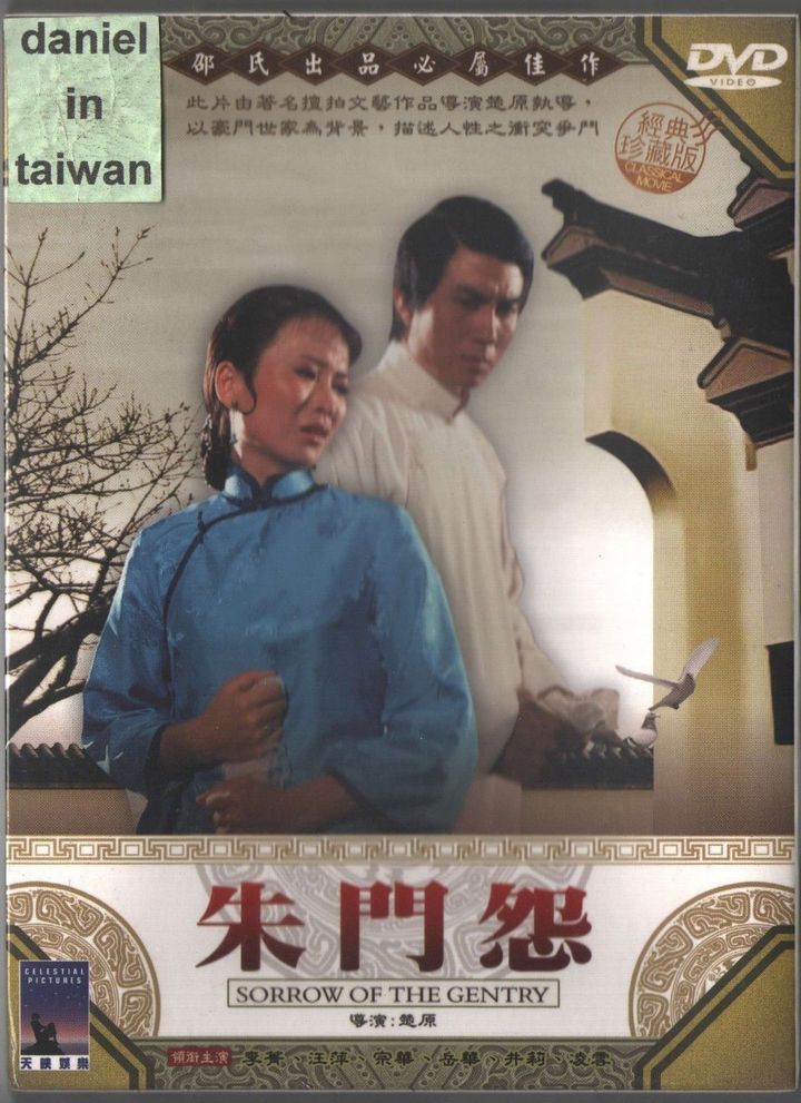 Zhu Men Yuan (1974) Poster