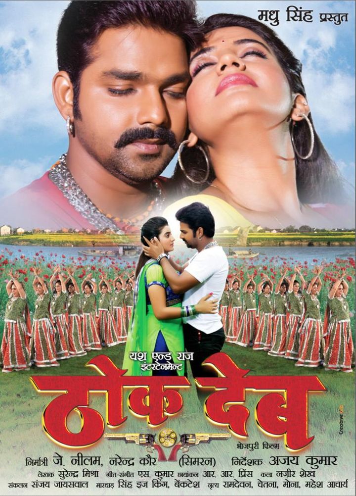 Thok Deb (2014) Poster