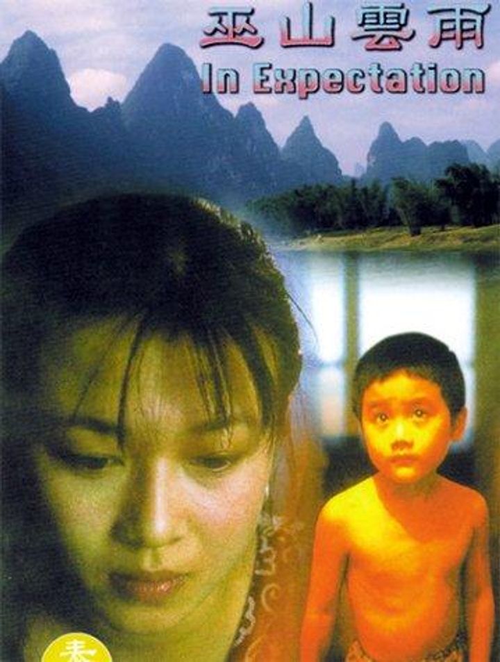 Wu Shan Yun Yu (1996) Poster