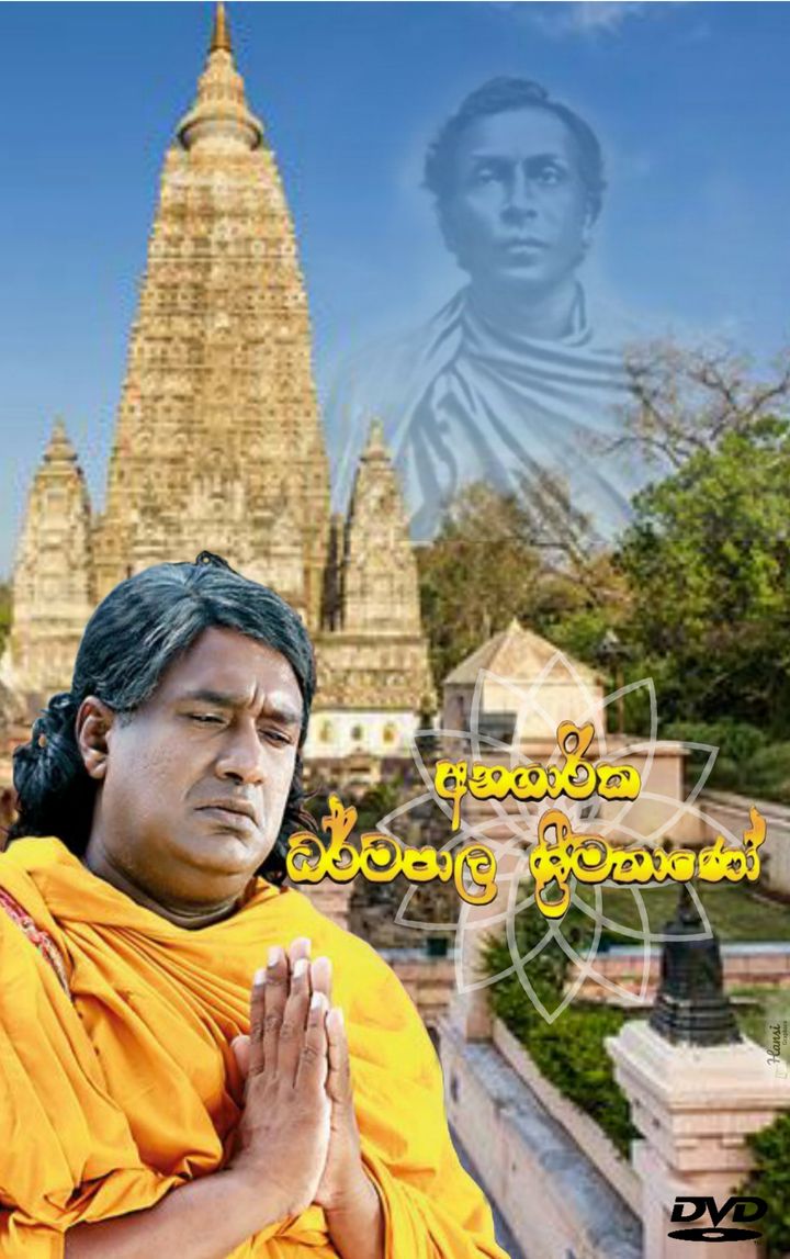 Anagarika Dharmapala Srimathano (2014) Poster