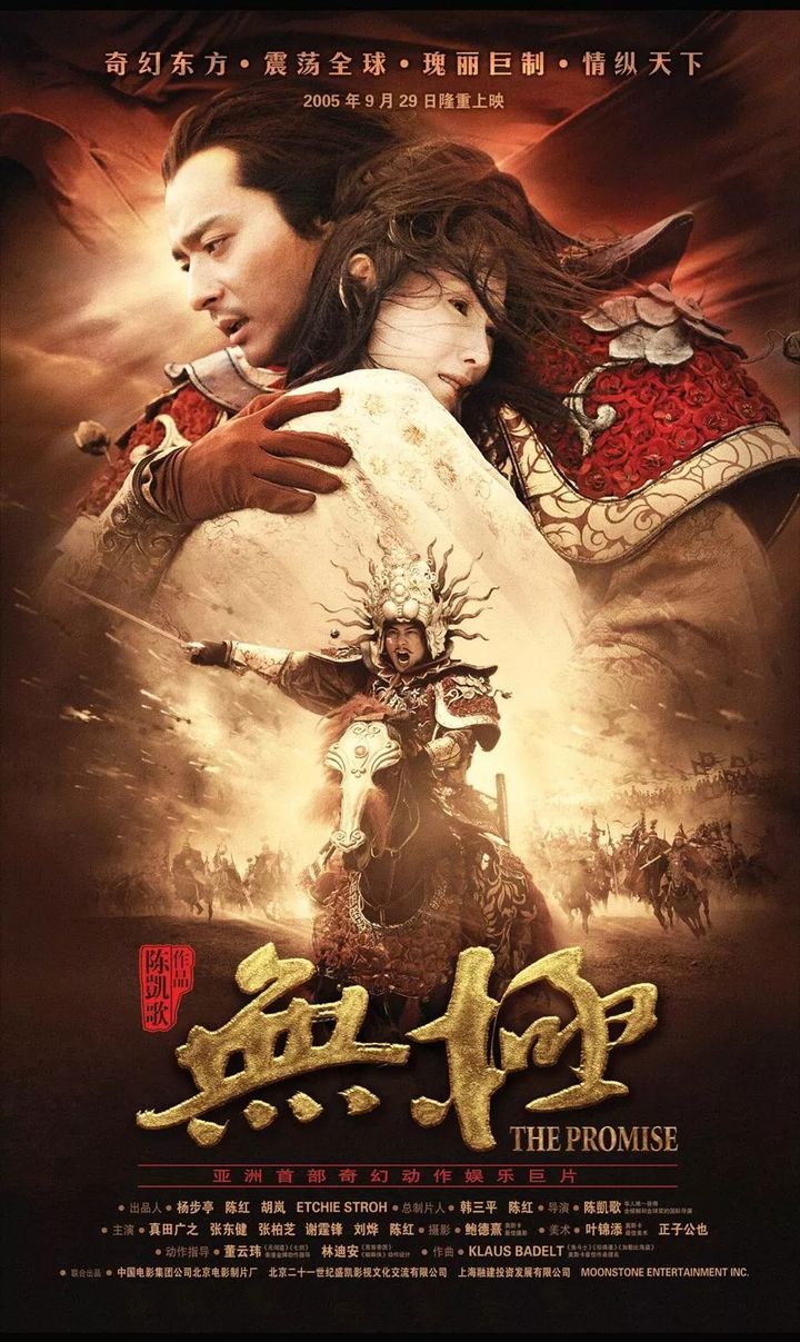 Wu Ji (2005) Poster