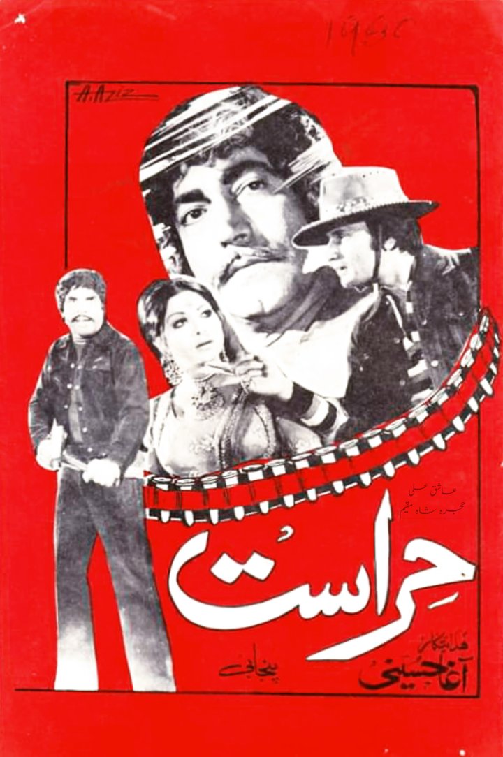 Harasat (1980) Poster