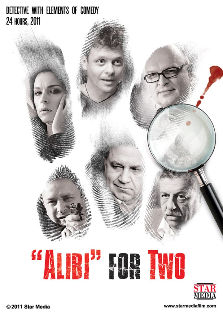 'alibi' Na Dvoikh (2011) Poster