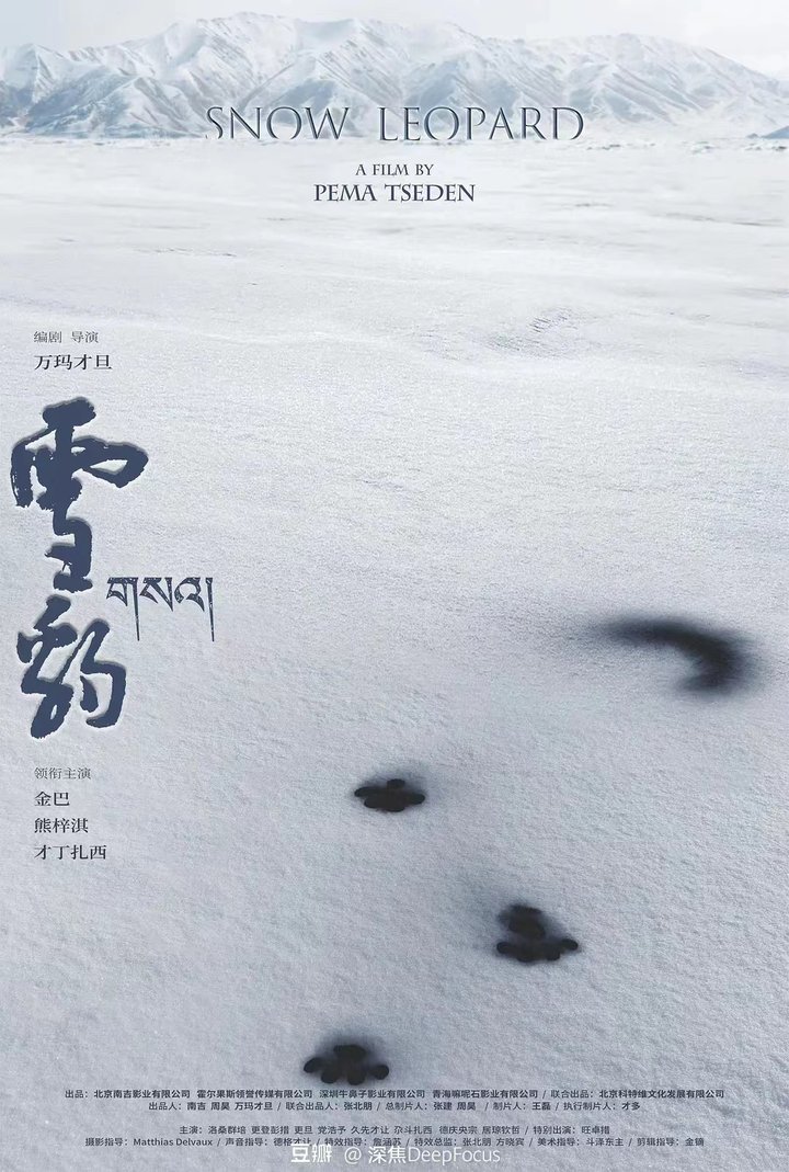 Xue Bao (2023) Poster