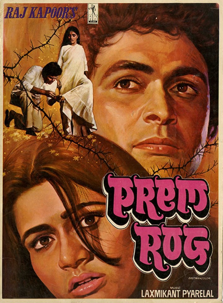 Prem Rog (1982) Poster