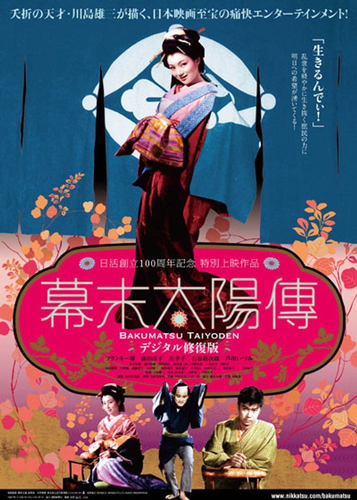 Bakumatsu Taiyôden (1957) Poster