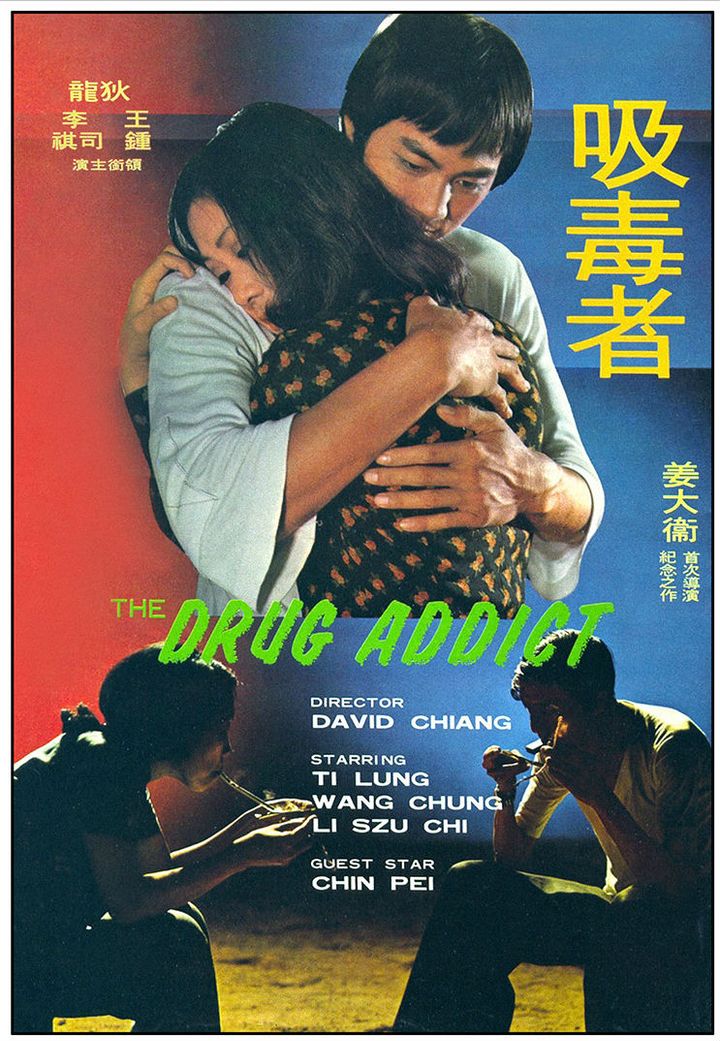 Xi Du Zhe (1974) Poster