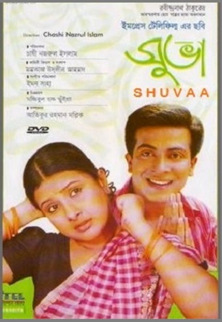 Shuvaa (2006) Poster