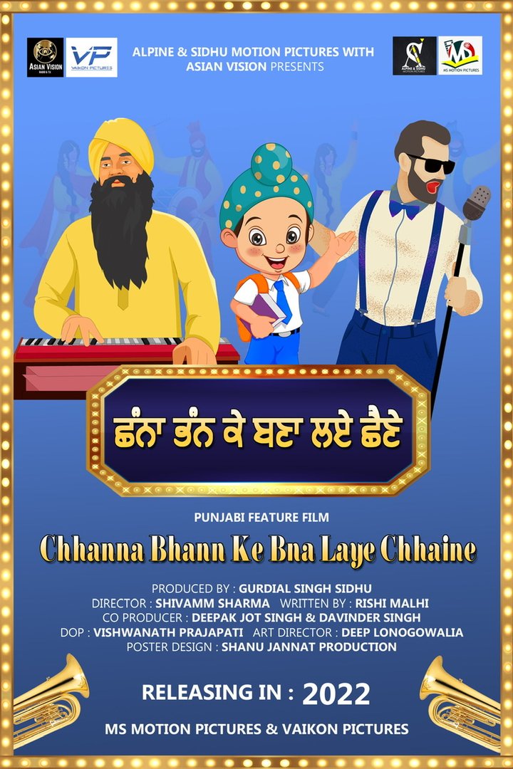 Chhanna Bhann Ke Bna Laye Chhaine (2022) Poster