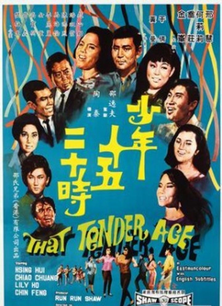 Shao Nian Shi Wu Er Shi Shi (1967) Poster