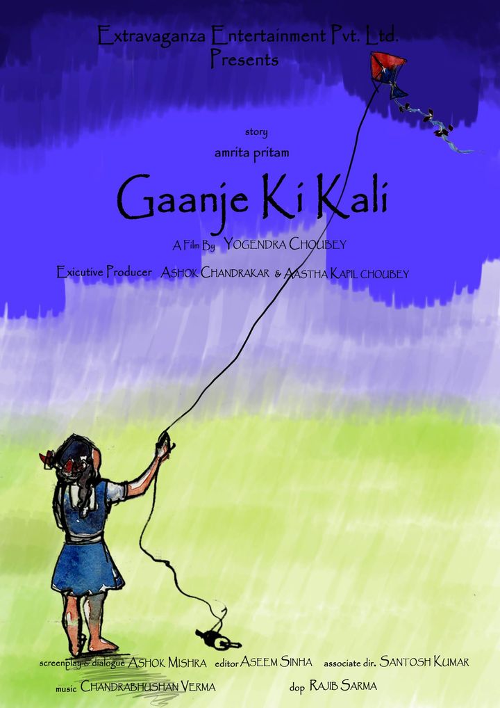 Ganje Ki Kali (2013) Poster