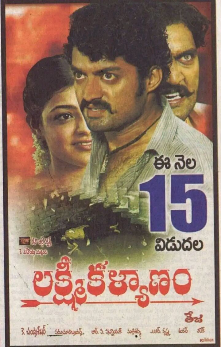 Lakshmi Kalyanam (2007) Poster