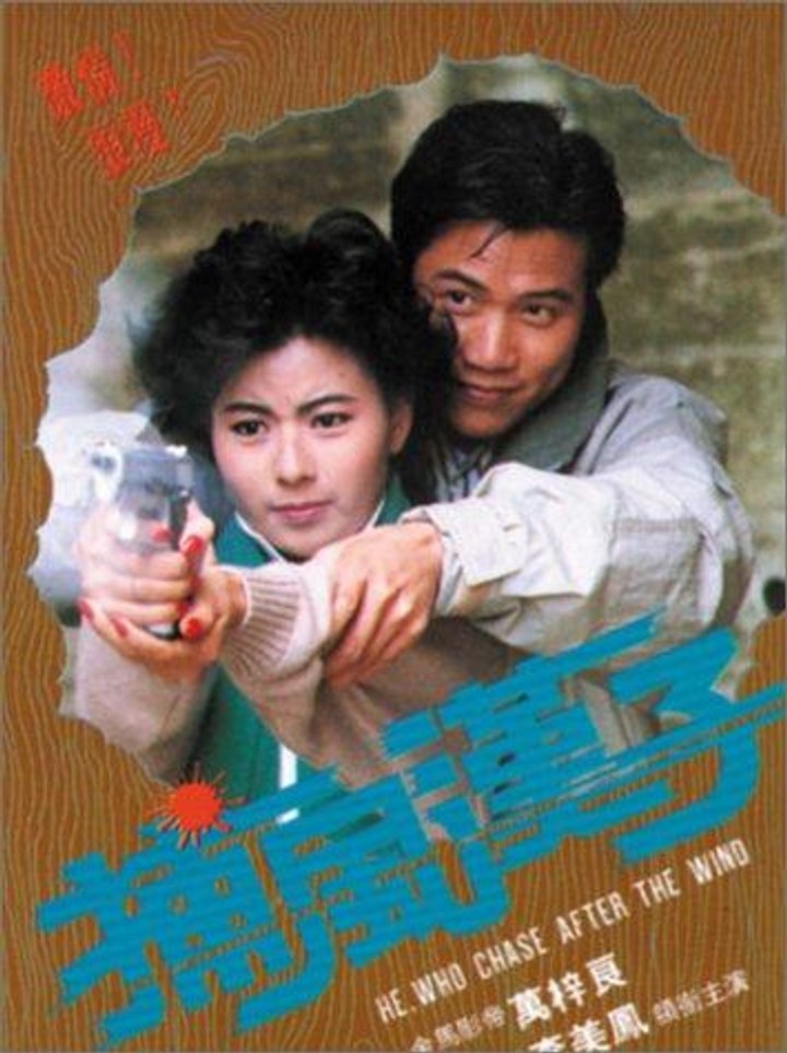 Bo Fung Hon Ji (1988) Poster