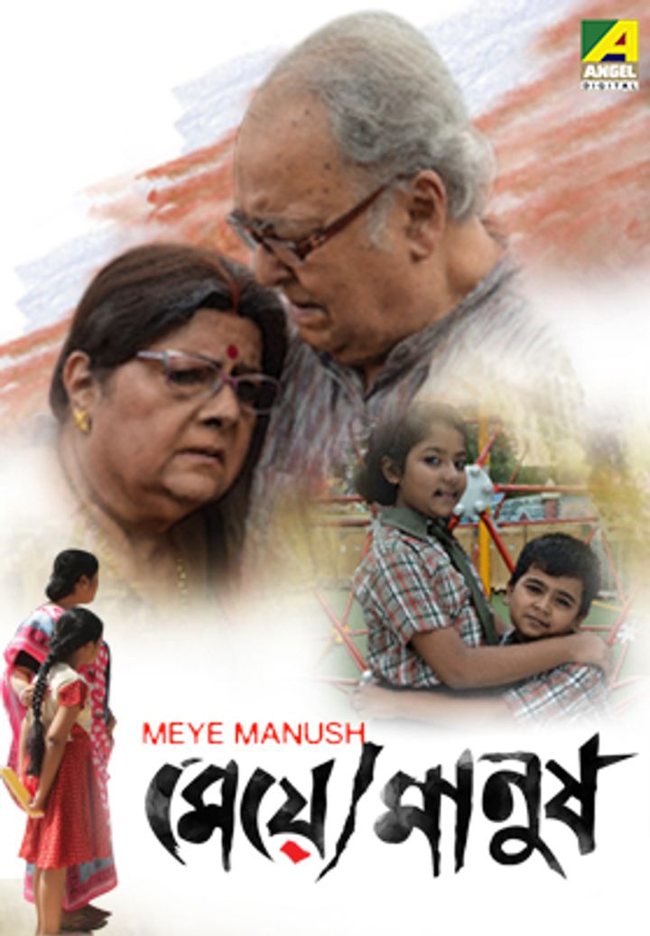 Meye/manush (2018) Poster