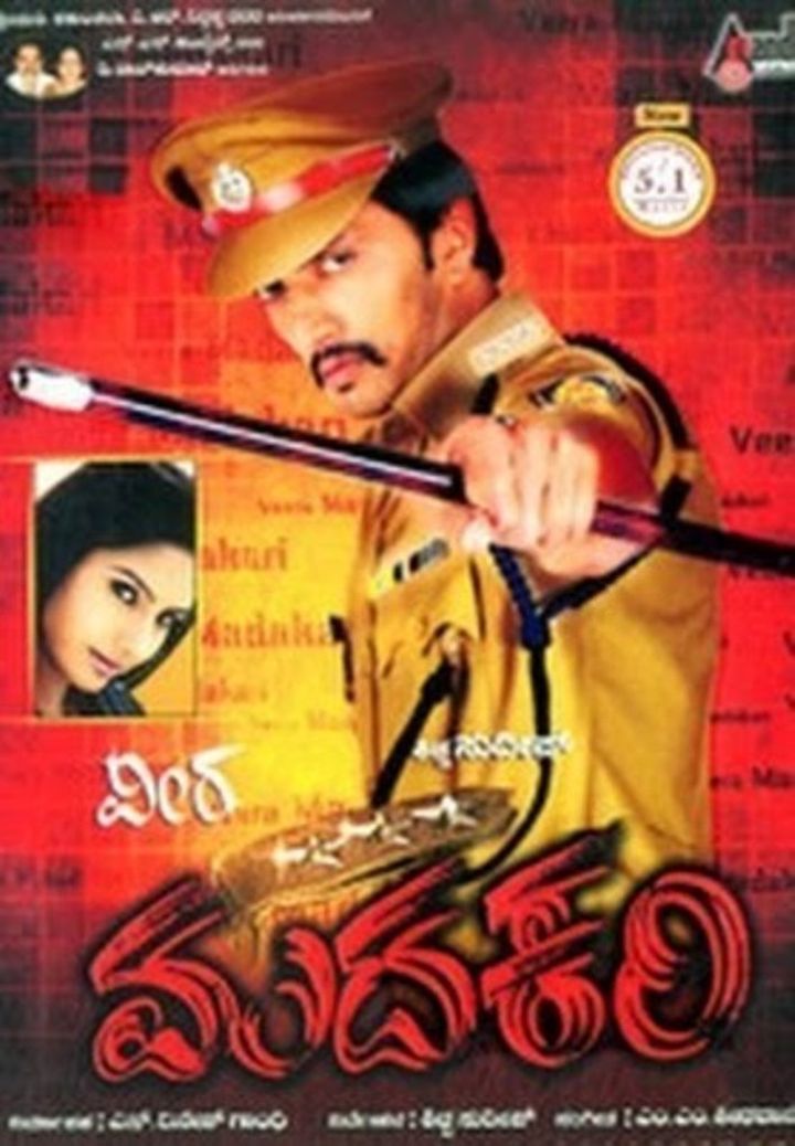 Veera Madakari (2009) Poster