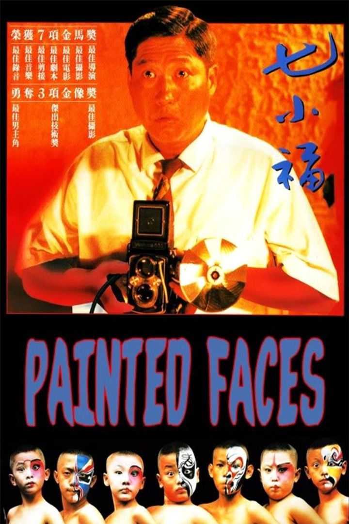 Qi Xiao Fu (1988) Poster