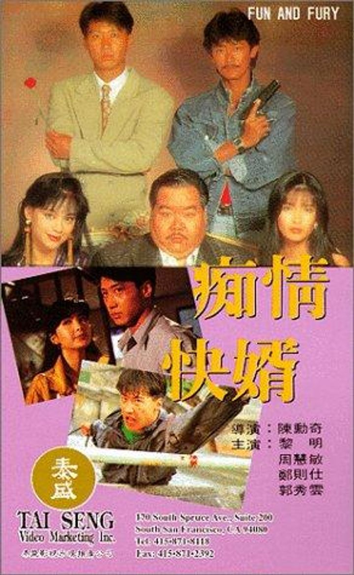 Chi Qing Kuai Xu (1992) Poster