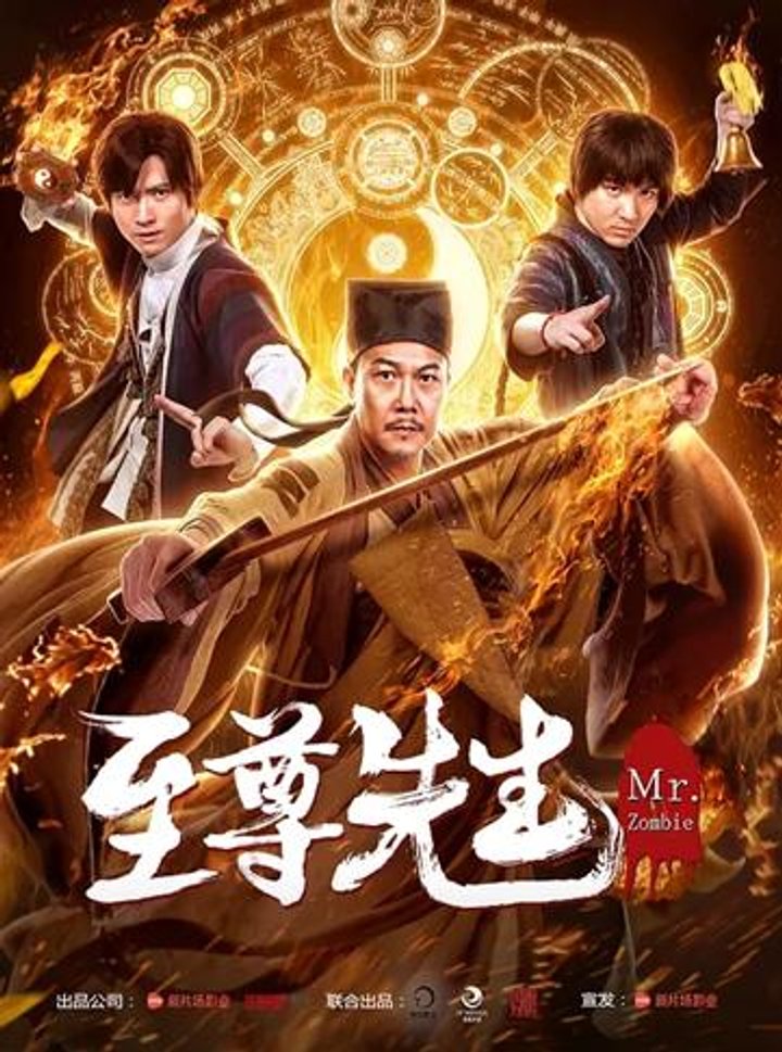 Zhi Zun Xian Sheng (2019) Poster