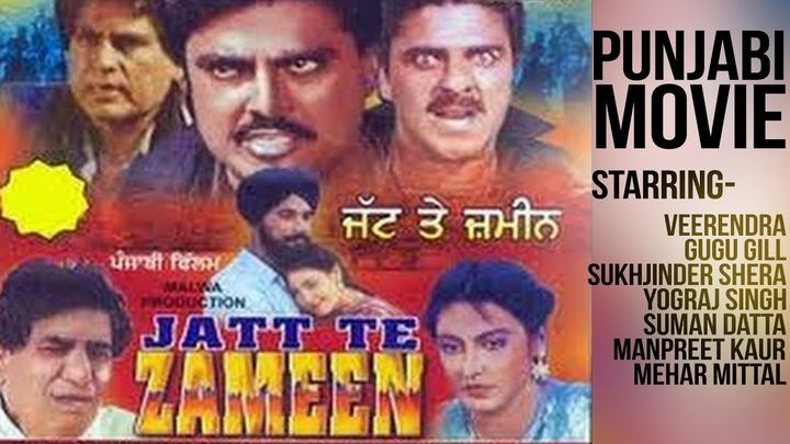 Jatt Te Zameen (1989) Poster