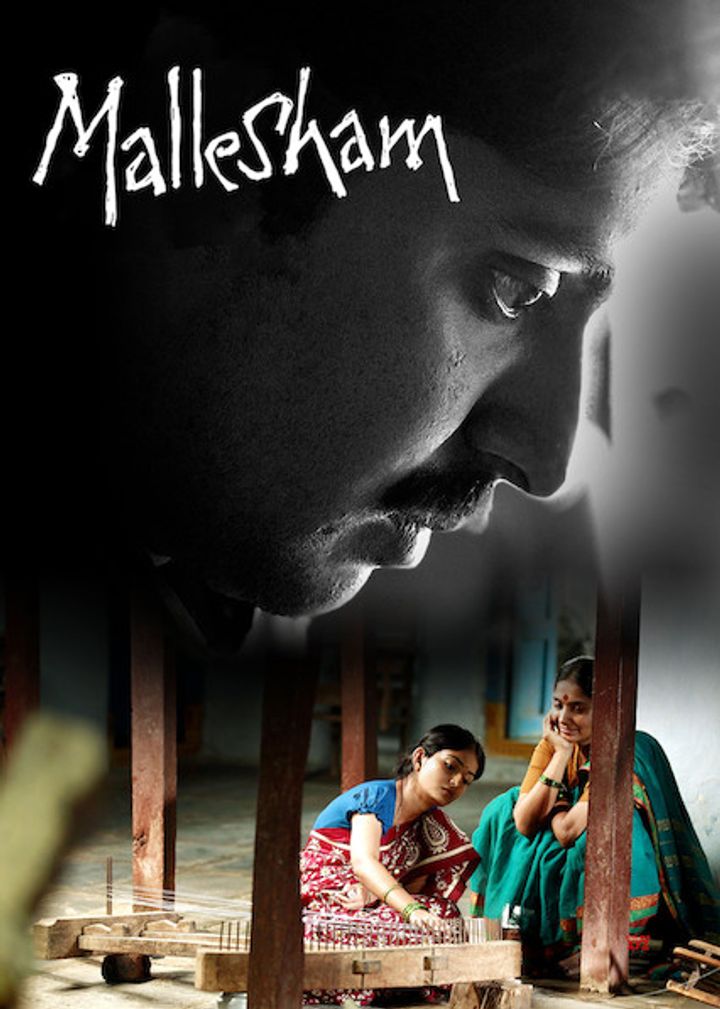 Mallesham (2019) Poster