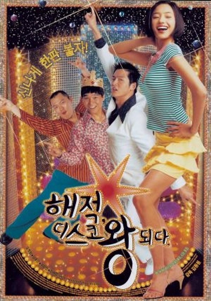 Hae-jeok, Discowang Doeda (2002) Poster