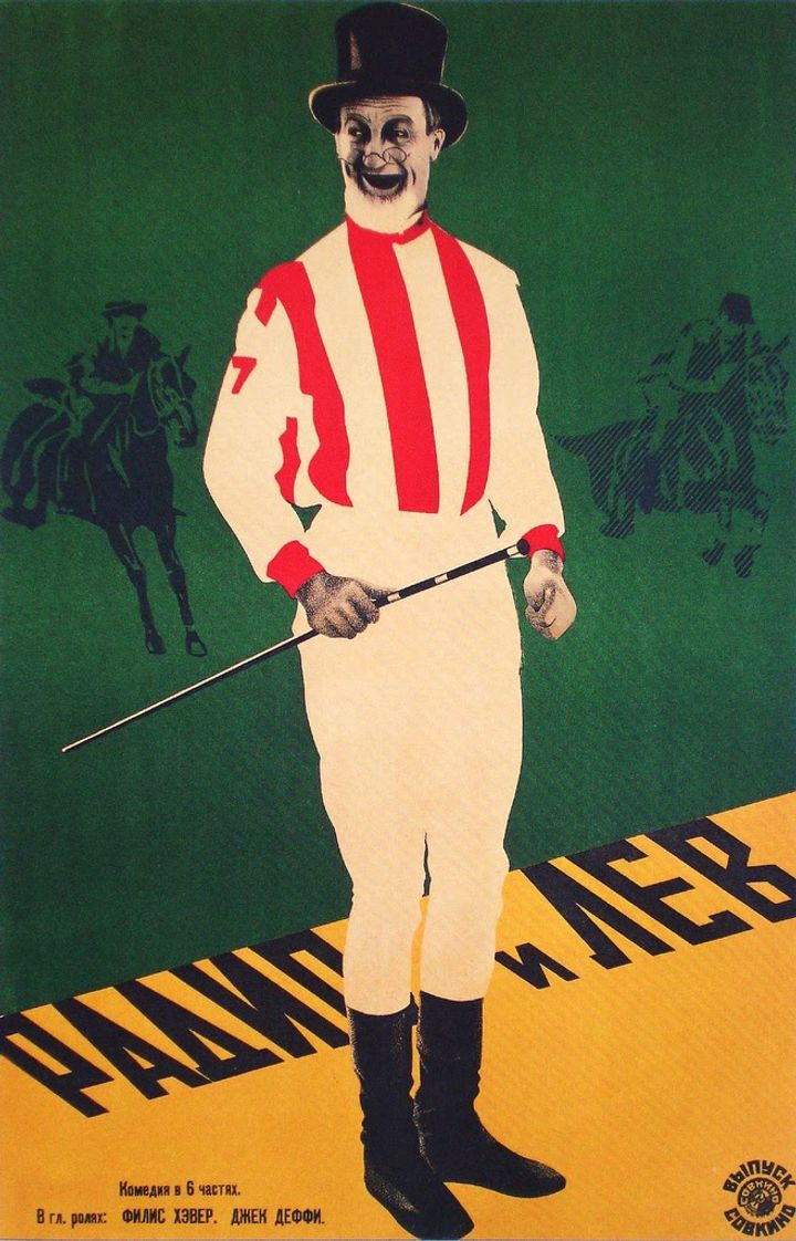 No Control (1927) Poster