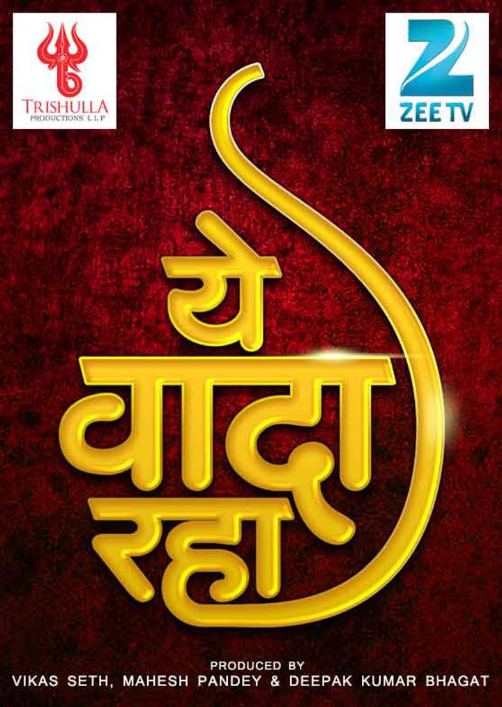 Yeh Vaada Raha (2015) Poster