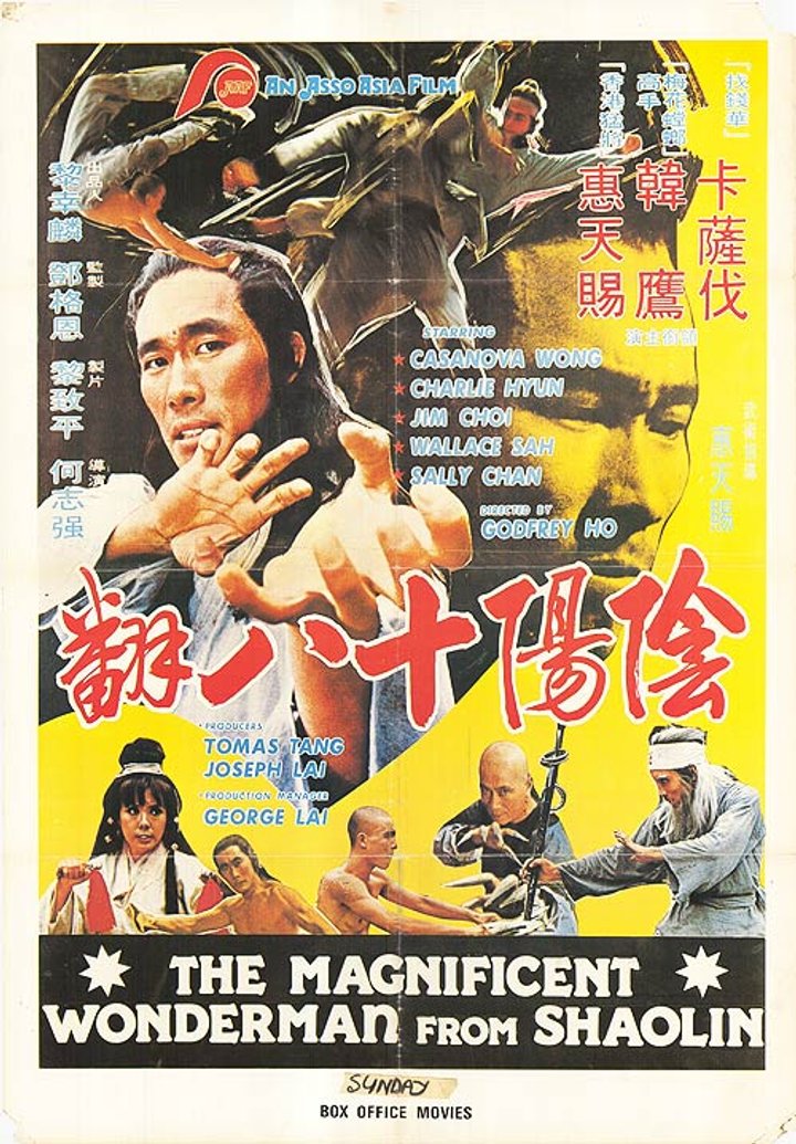 Jin Hu Men (1980) Poster