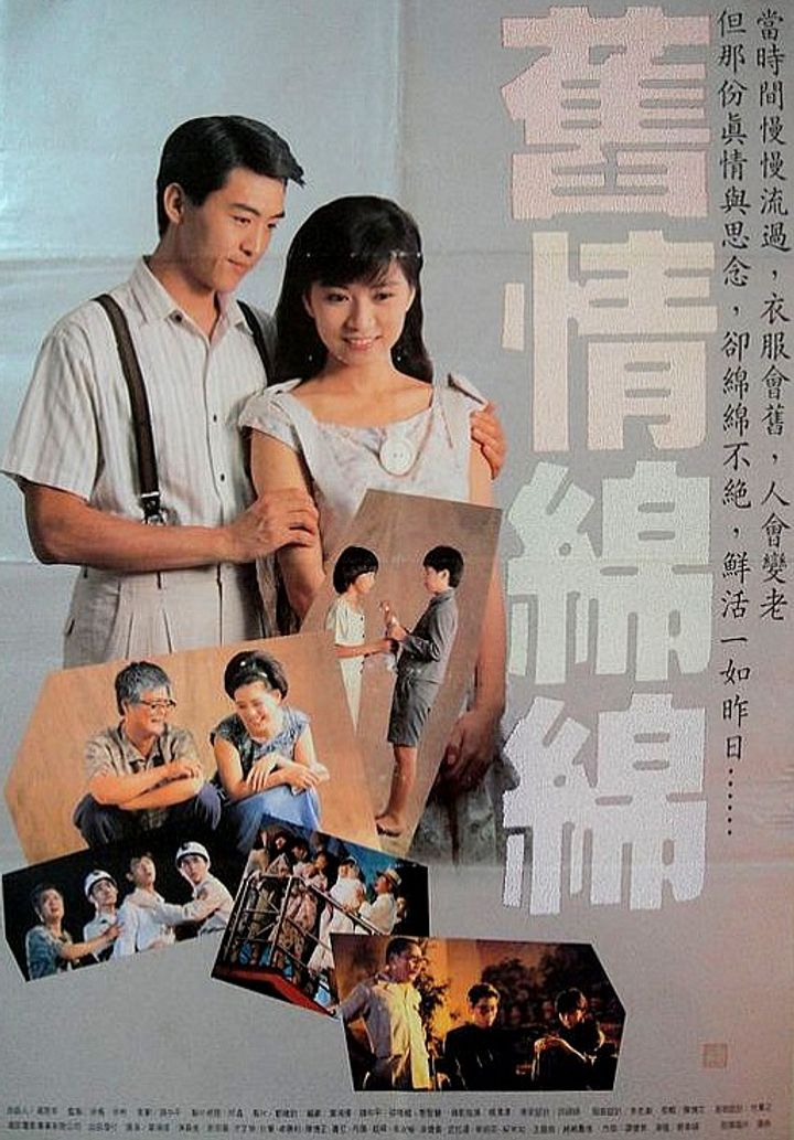 Jiuqing Mianmian (1988) Poster