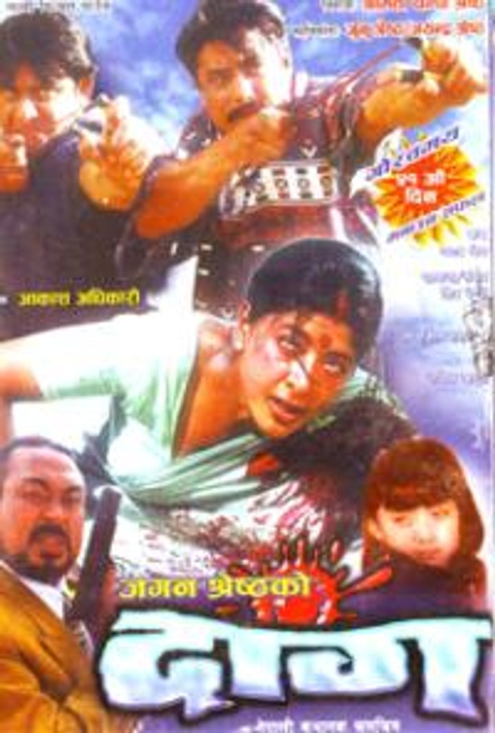 Daag (2001) Poster