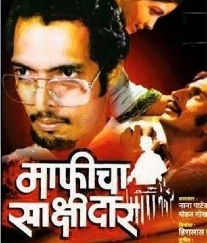 Maphicha Sakshidar (1986) Poster