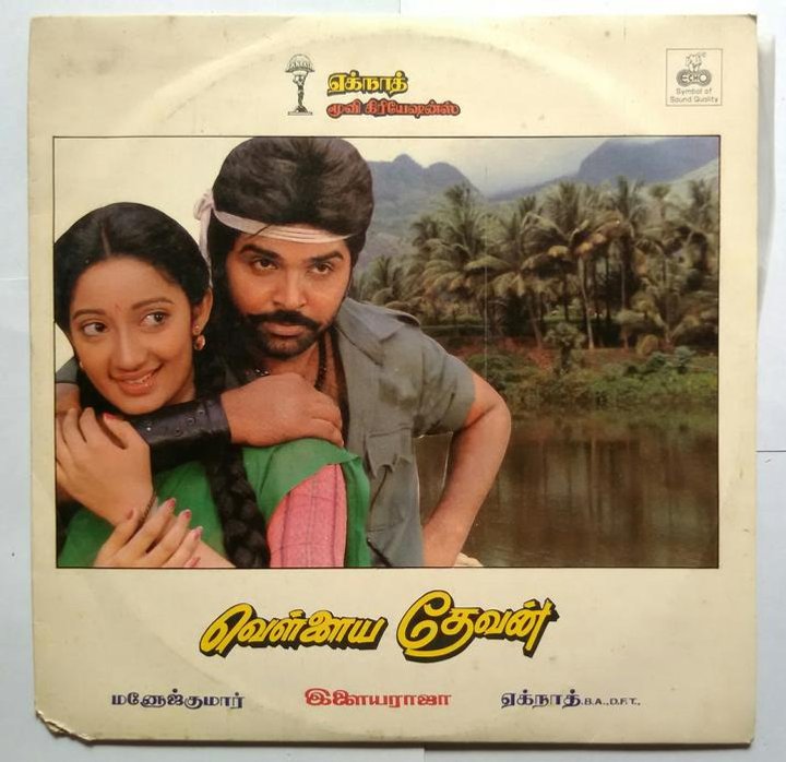 Vellaya Thevan (1990) Poster