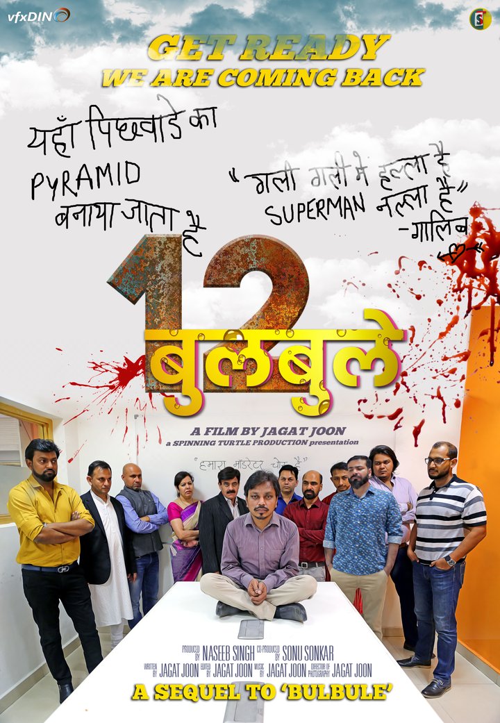 12 Bulbule (2021) Poster