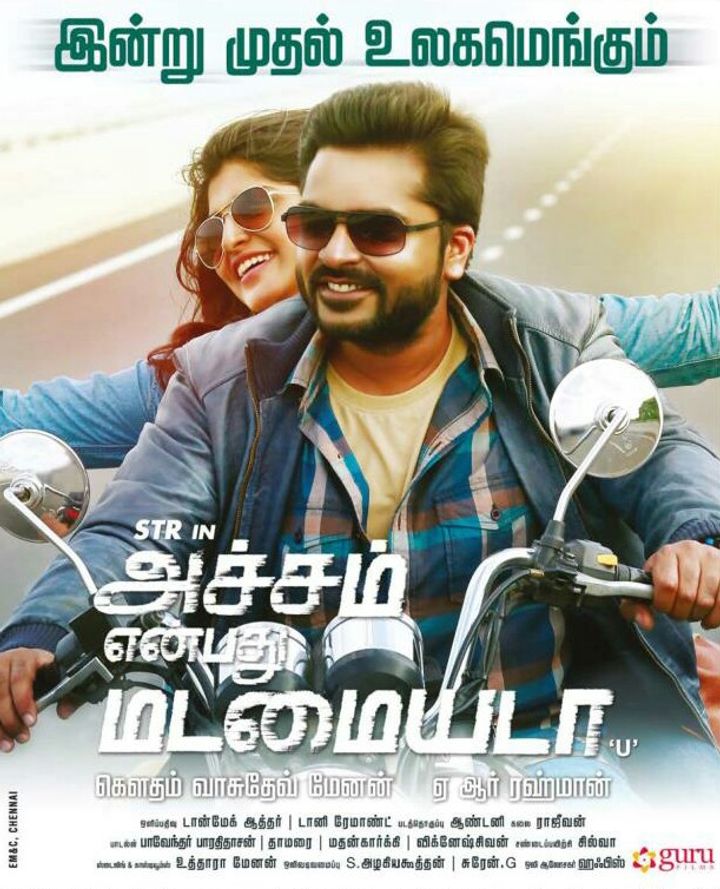 Achcham Yenbadhu Madamaiyada (2016) Poster