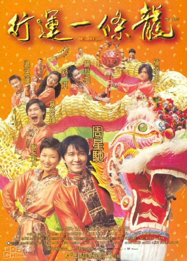 Hang Wan Yat Tiu Lung (1998) Poster