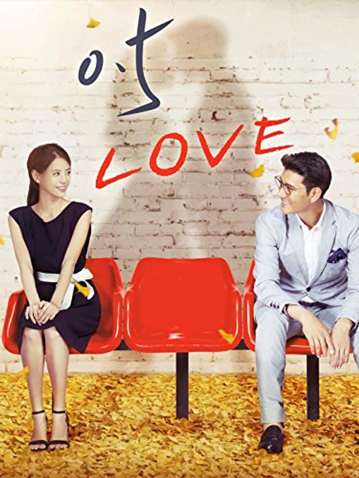 Zero Point Five Love (2014) Poster