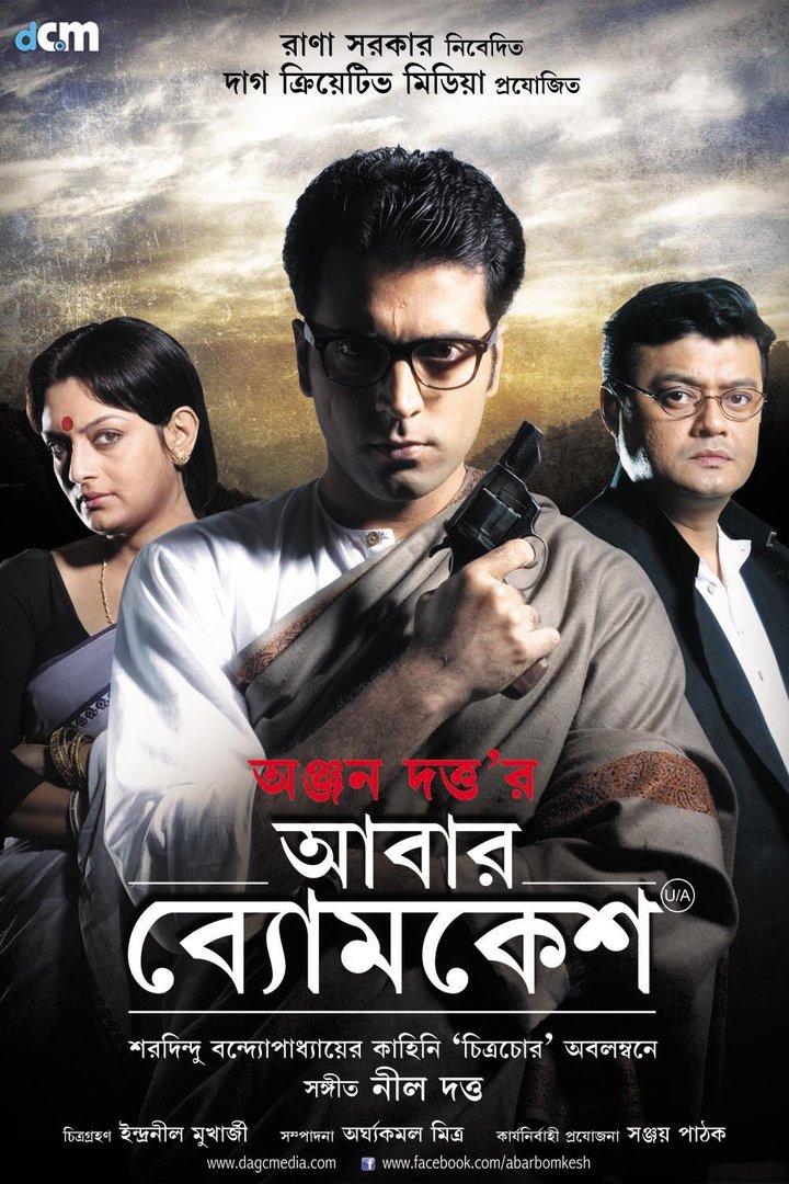 Abar Byomkesh (2012) Poster