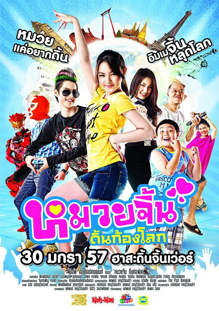 Muay Jin Din Kong Lok (2014) Poster