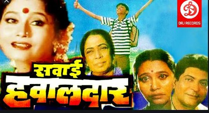 Sawai Hawaldar (1999) Poster