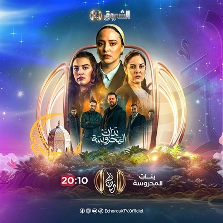 Banat Al Mahrousa (2025) Poster