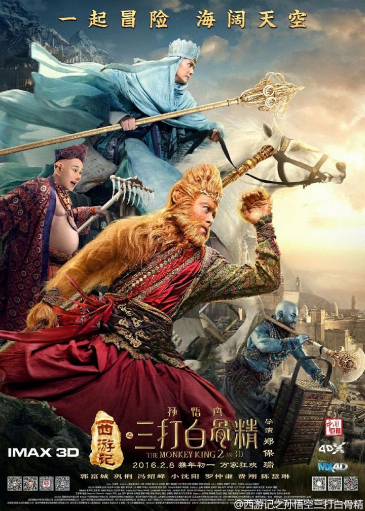 Xi You Ji Zhi: Sun Wukong San Da Baigu Jing (2016) Poster