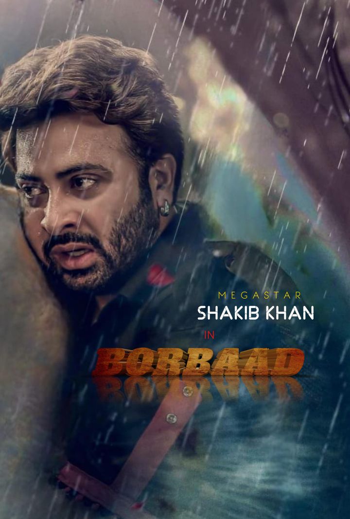 Borbaad (2025) Poster