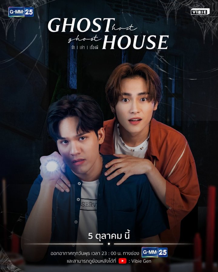 Ghost Host, Ghost House (2022) Poster