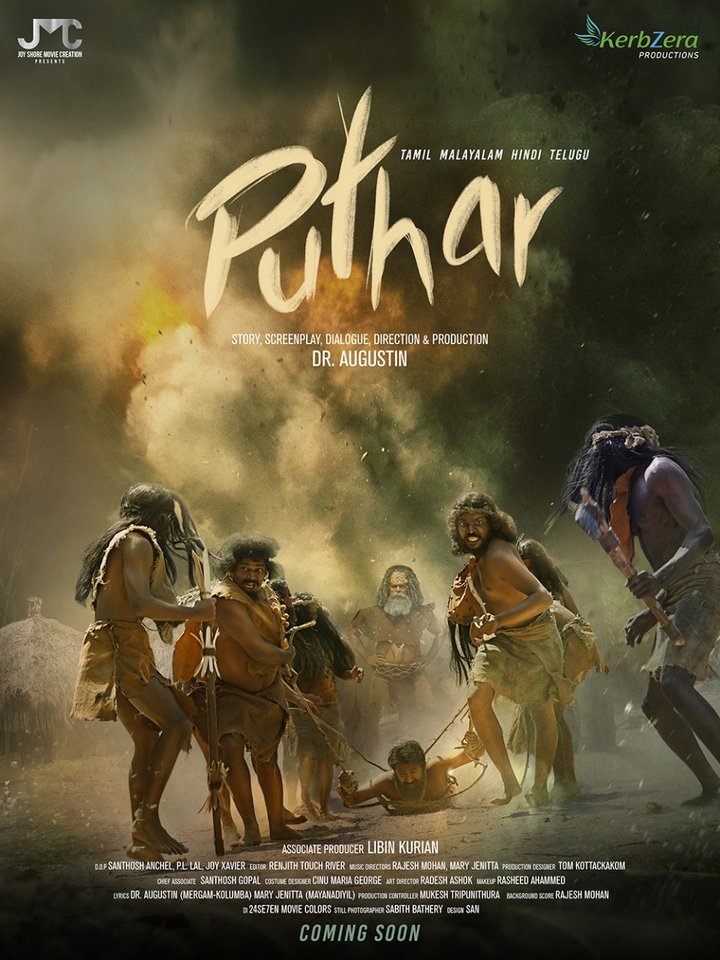 Puthar (2023) Poster