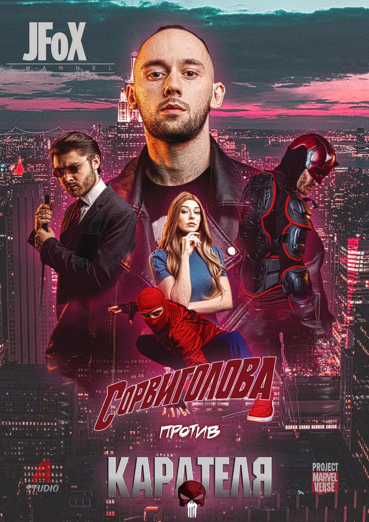 Daredevil Vs Punisher (2024) Poster